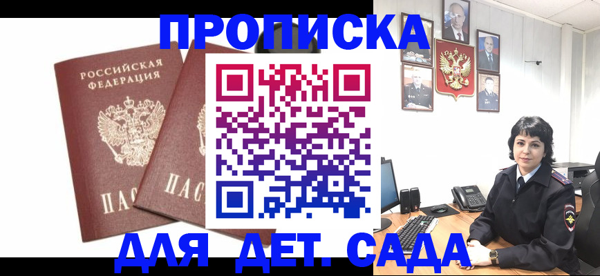 прописка для военкомата в Петровске